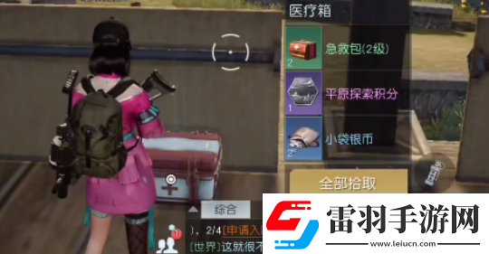 黎明覺醒生機希望鎮(zhèn)寶箱在哪里位置分享游戲內(nèi)資源循環(huán)機制