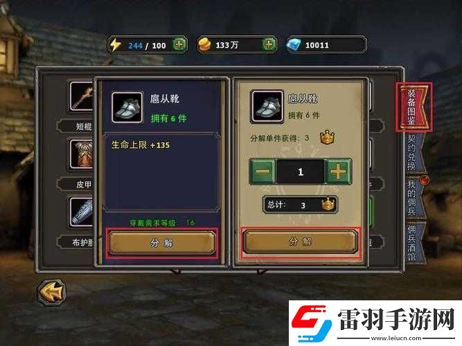 暗黑黎明游戲詳解