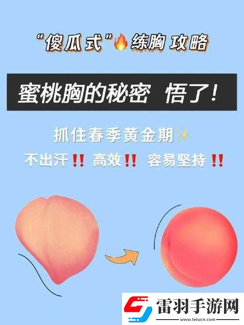水蜜桃**能維持多久