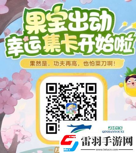 蛋仔派對幸運集卡活動在哪