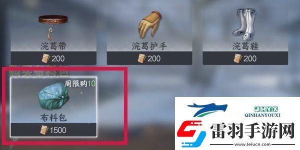 逆水寒手游方承意生辰禮活動第四日怎么做