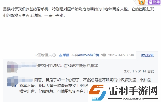近百位游戲人猛夸黑神話引熱議