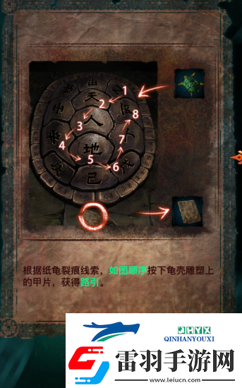 紙嫁衣7第二章天圓地方怎么解謎