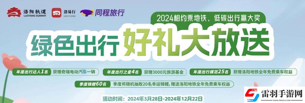 洛陽男子9個(gè)月狂刷933次地鐵