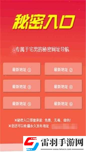 導航入口