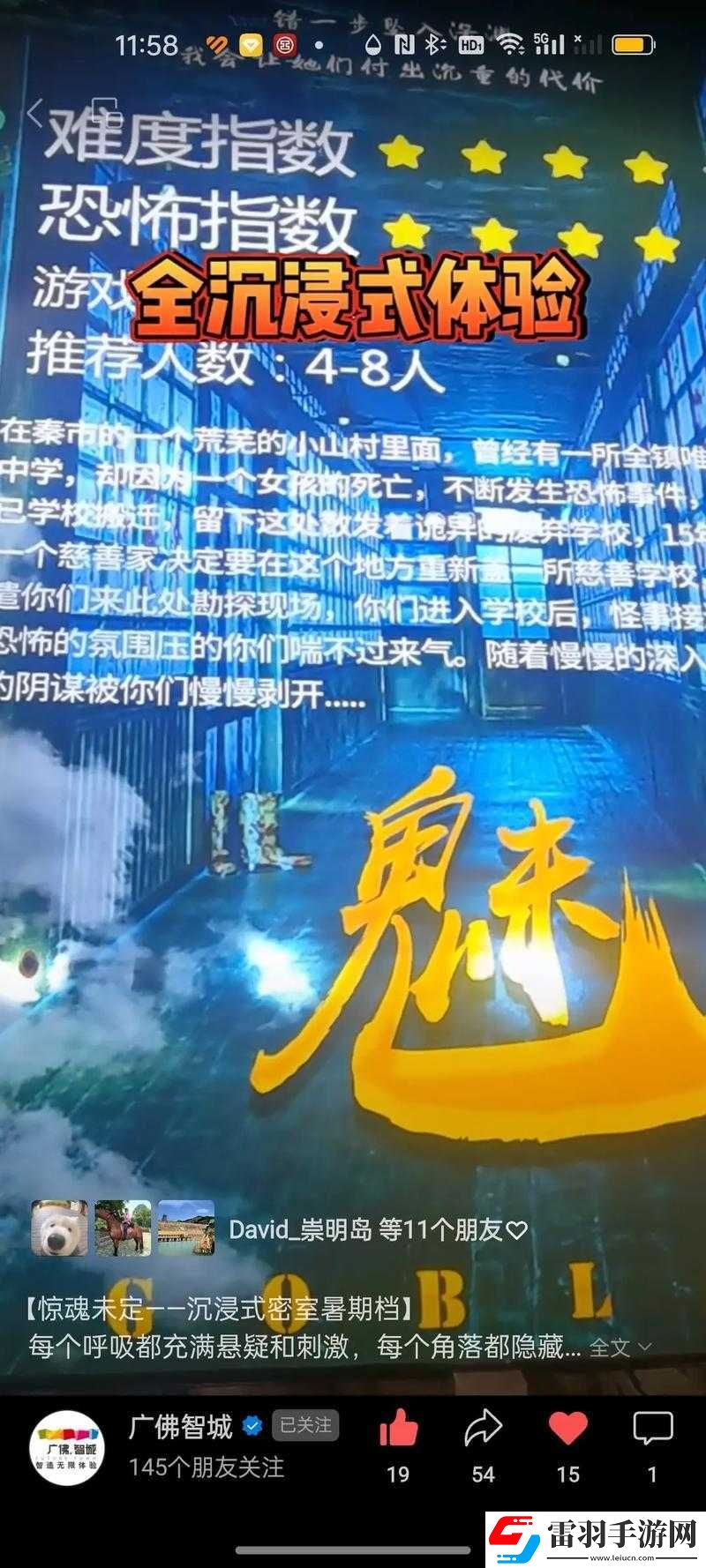 一槍闖進(jìn)兩扇門(mén)