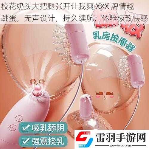 ?；填^大把腿張開讓我爽