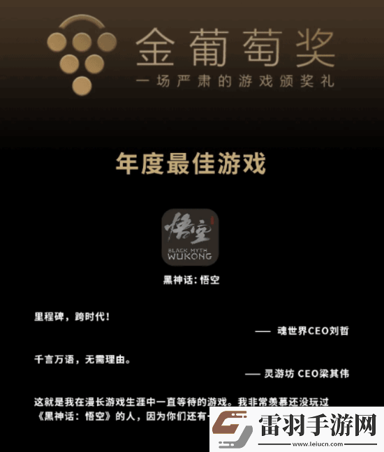 近百位游戲人猛夸黑神話引熱議