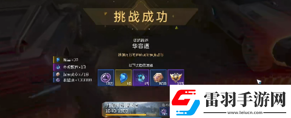 星球重啟華容道任務(wù)攻略
