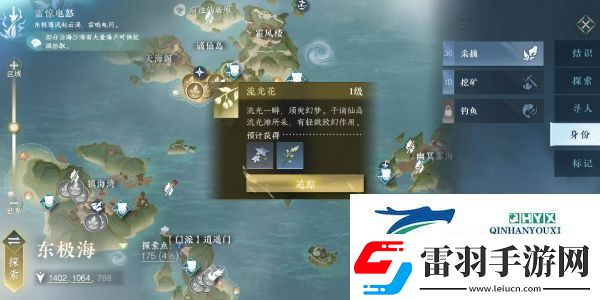 逆水寒手游方承意生辰禮活動第四日怎么做