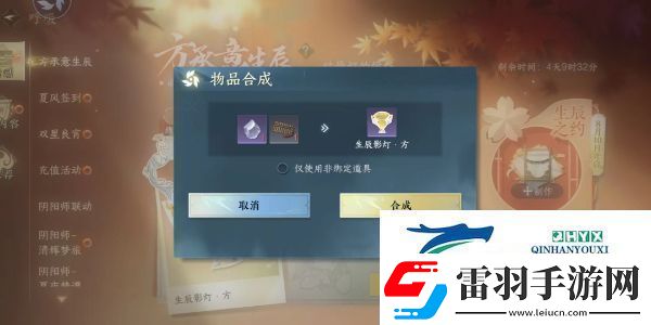 逆水寒手游方承意生辰禮活動第五日怎么做