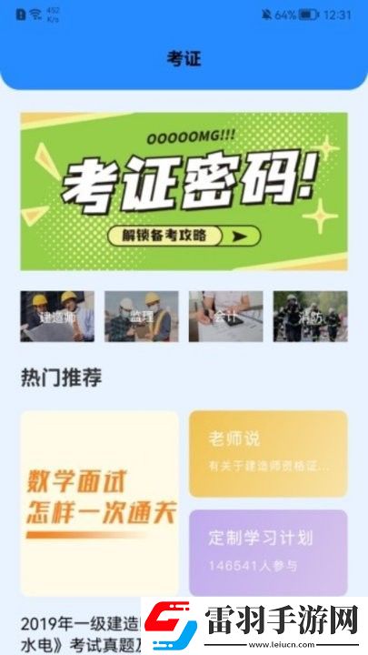 學(xué)有優(yōu)課