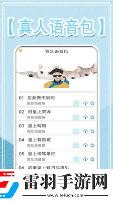萬能變音大師