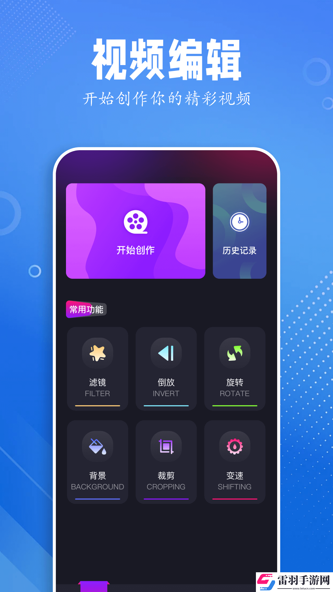 黑豬視頻助手
