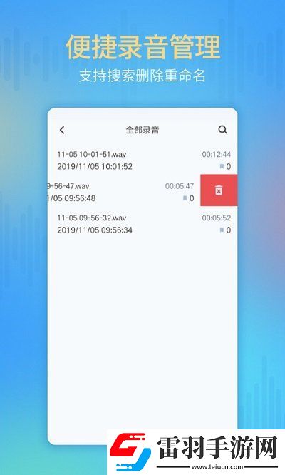 錄音存證器