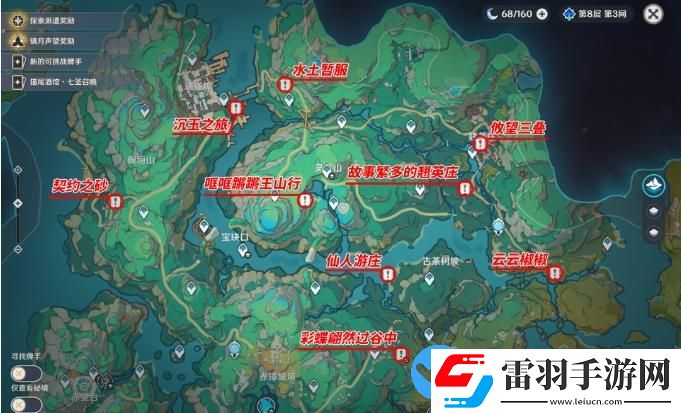原神沉玉谷區(qū)域任務(wù)大全