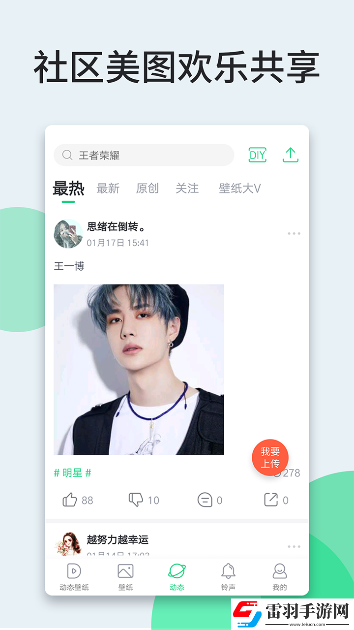 多多主題壁紙最新版