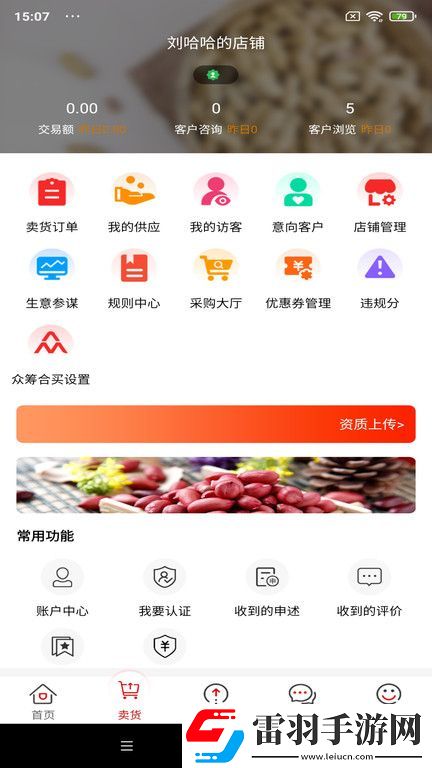 易花生