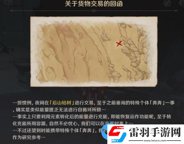 原神失而復(fù)得者一同歡喜任務(wù)攻略