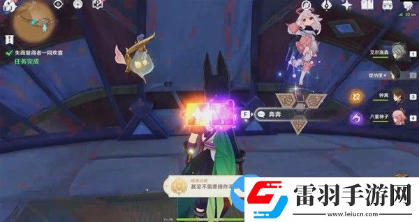 原神失而復(fù)得者一同歡喜任務(wù)攻略