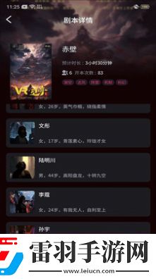 靈鏡宇宙劇本殺