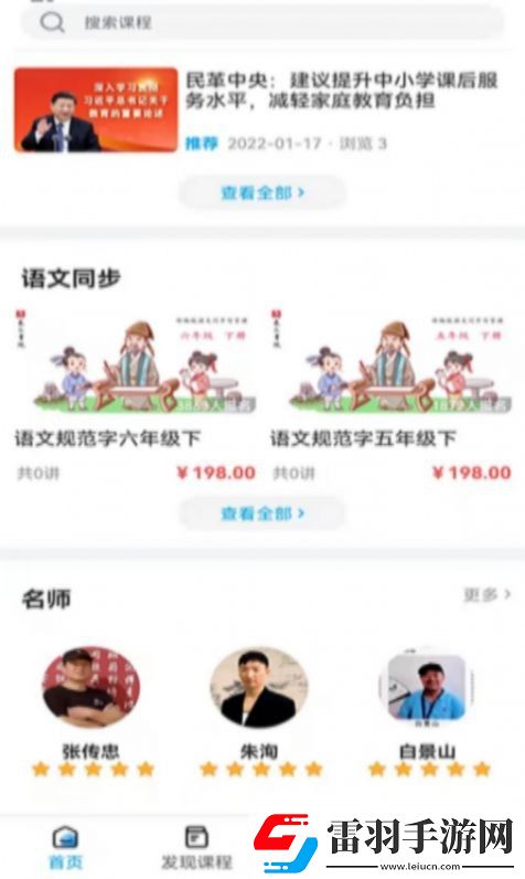羲之書院