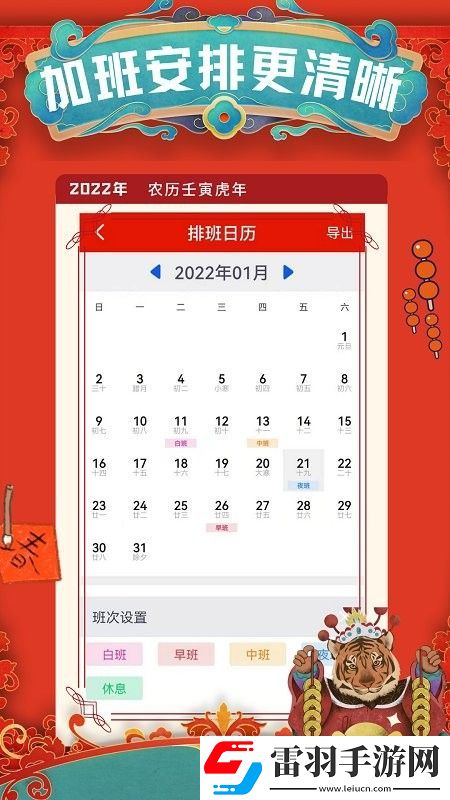 51記加班