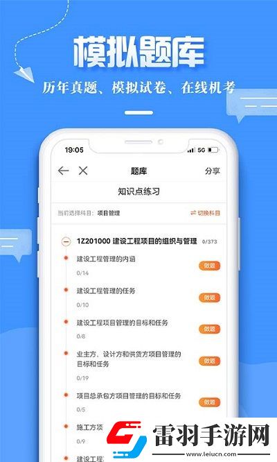 建設(shè)工程教育