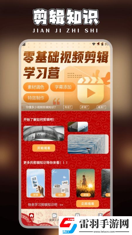 快剪片Pro