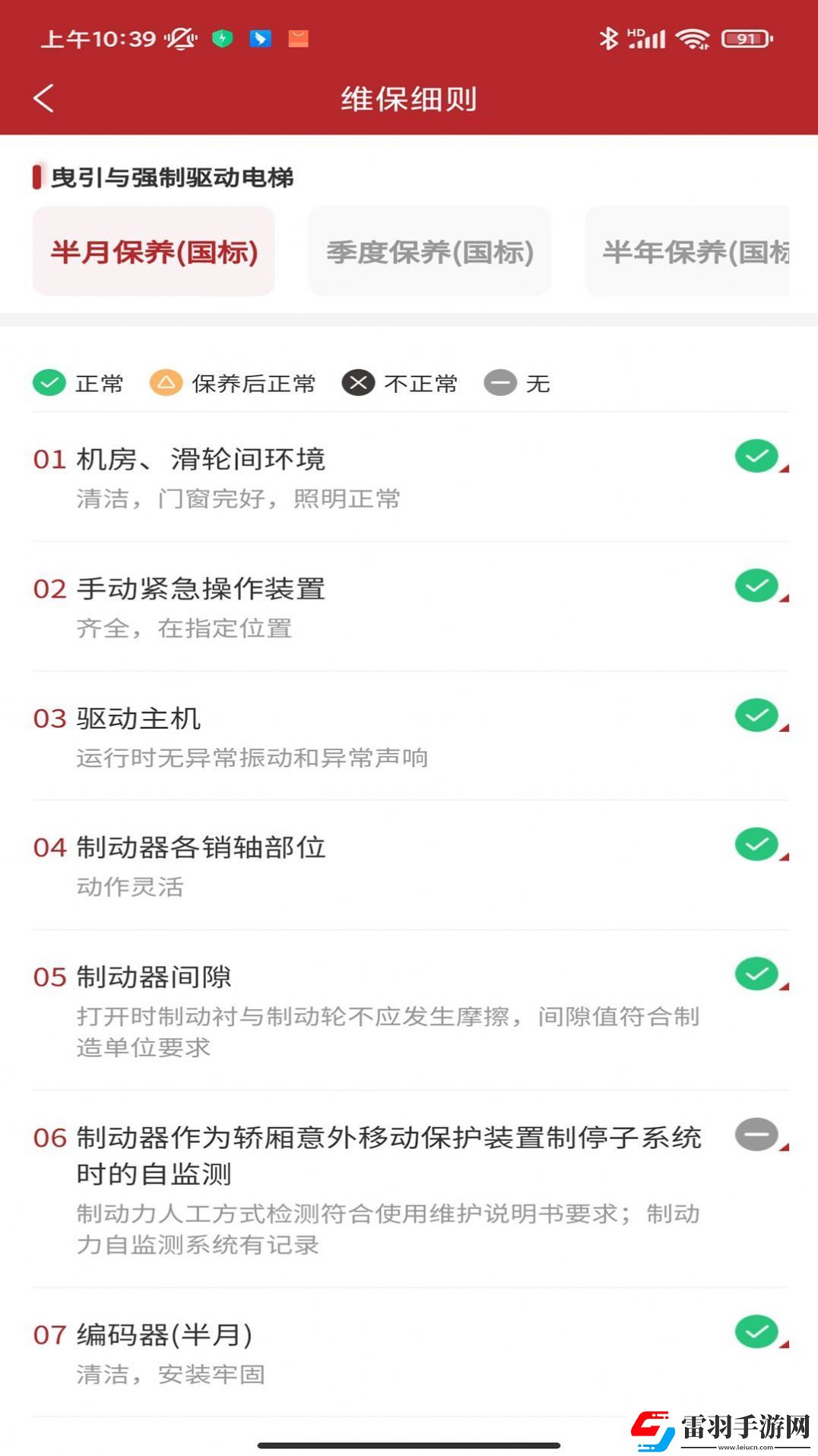 太行啟翼
