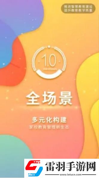 壹學(xué)通教育