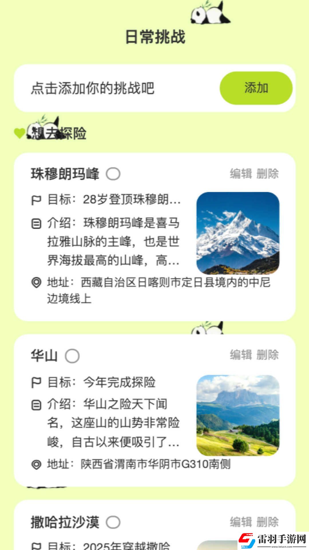 熊貓來(lái)電
