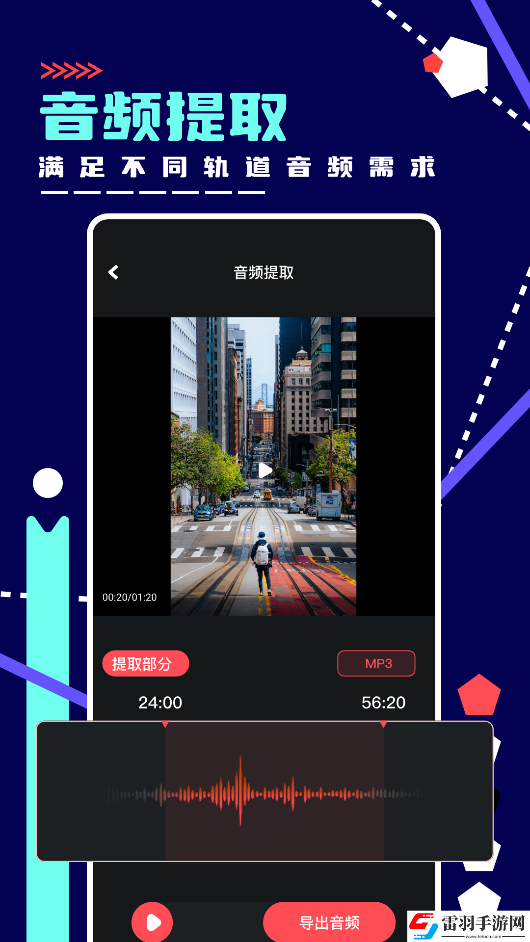 綠樂(lè)音樂(lè)剪輯