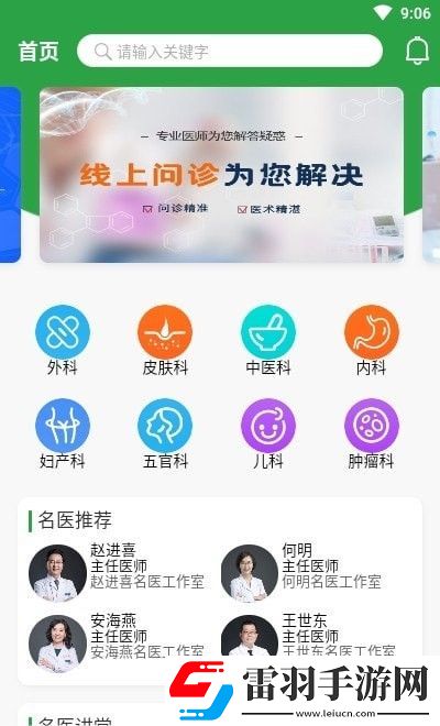 笑醫(yī)笑