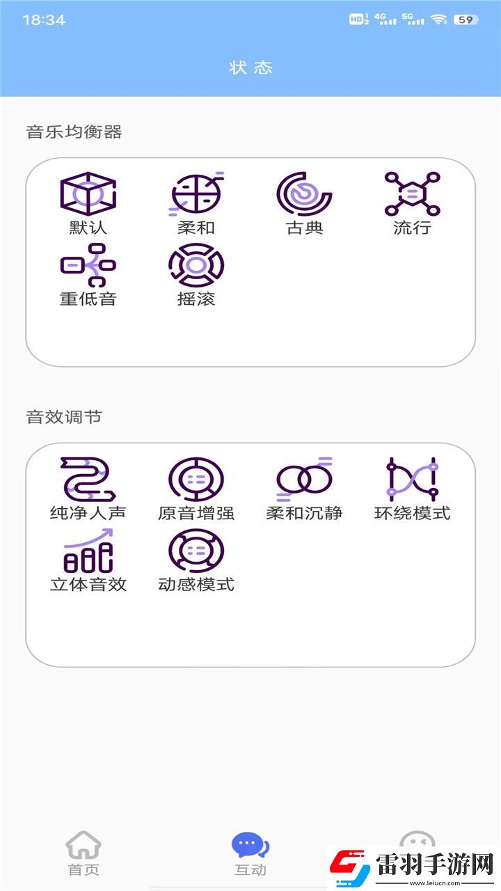 TWS管家