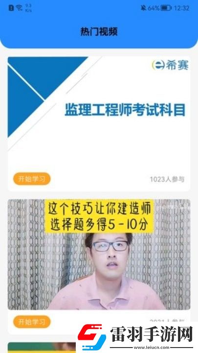 學(xué)有優(yōu)課