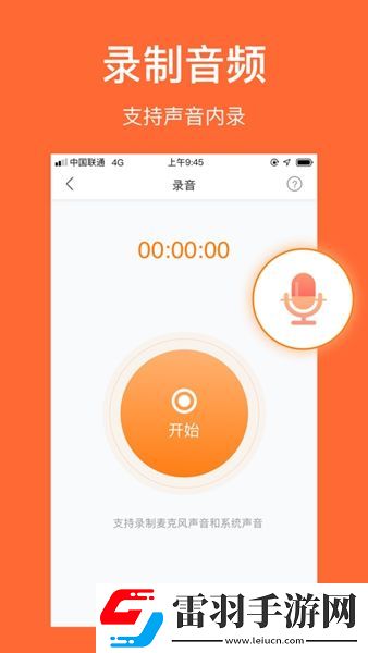 小熊錄屏無需會(huì)員版