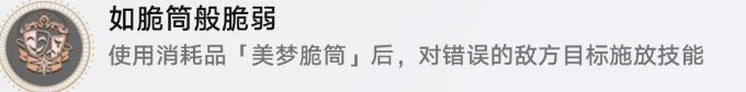 崩壞星穹鐵道瞬息歡愉2.0版本新增隱藏成就攻略大全