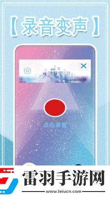萬能變音大師