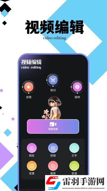 野草視頻編輯助手