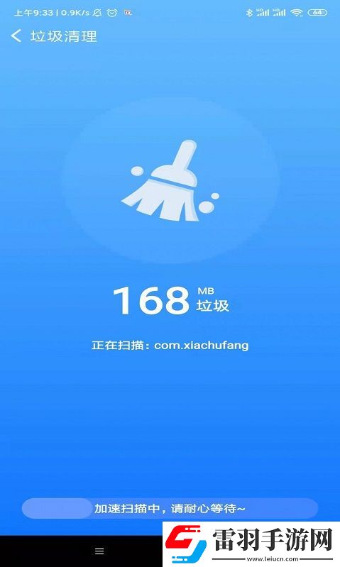 速享清理