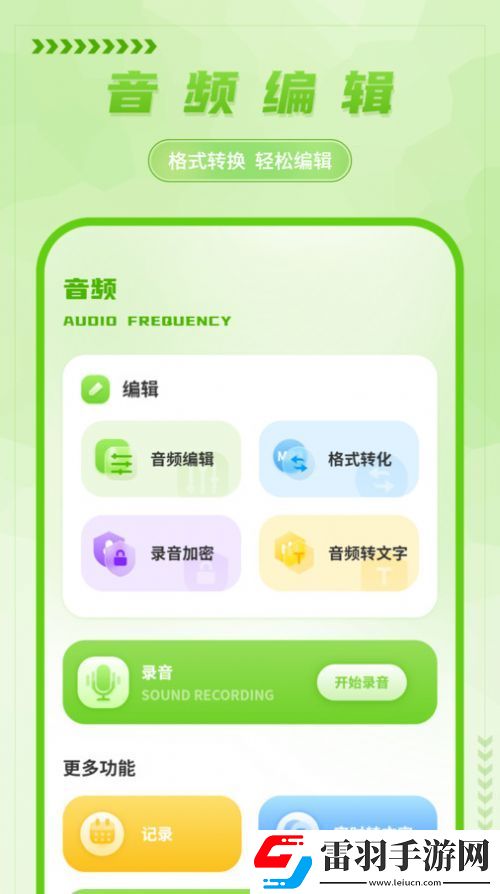 手寫備忘錄
