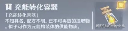 原神失而復(fù)得者一同歡喜任務(wù)攻略