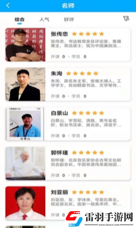 羲之書院