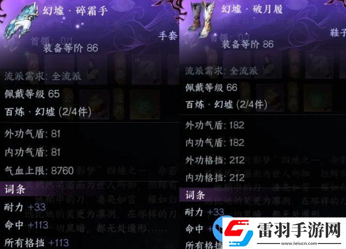 逆水寒手游1.24版本平民裝備怎么搭配