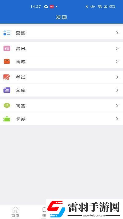 輕思課堂