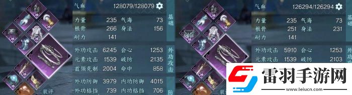 逆水寒手游1.24版本平民裝備怎么搭配