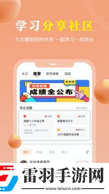 國學(xué)輕松學(xué)