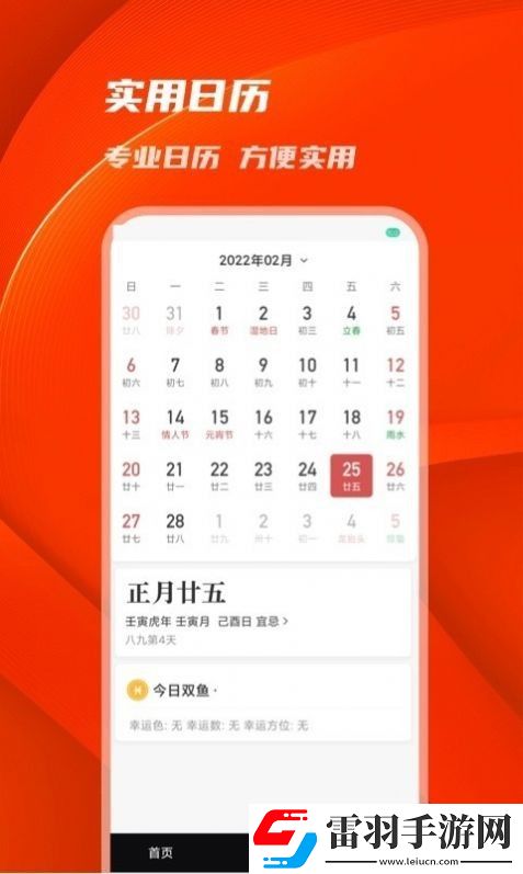 誰是劇贏家