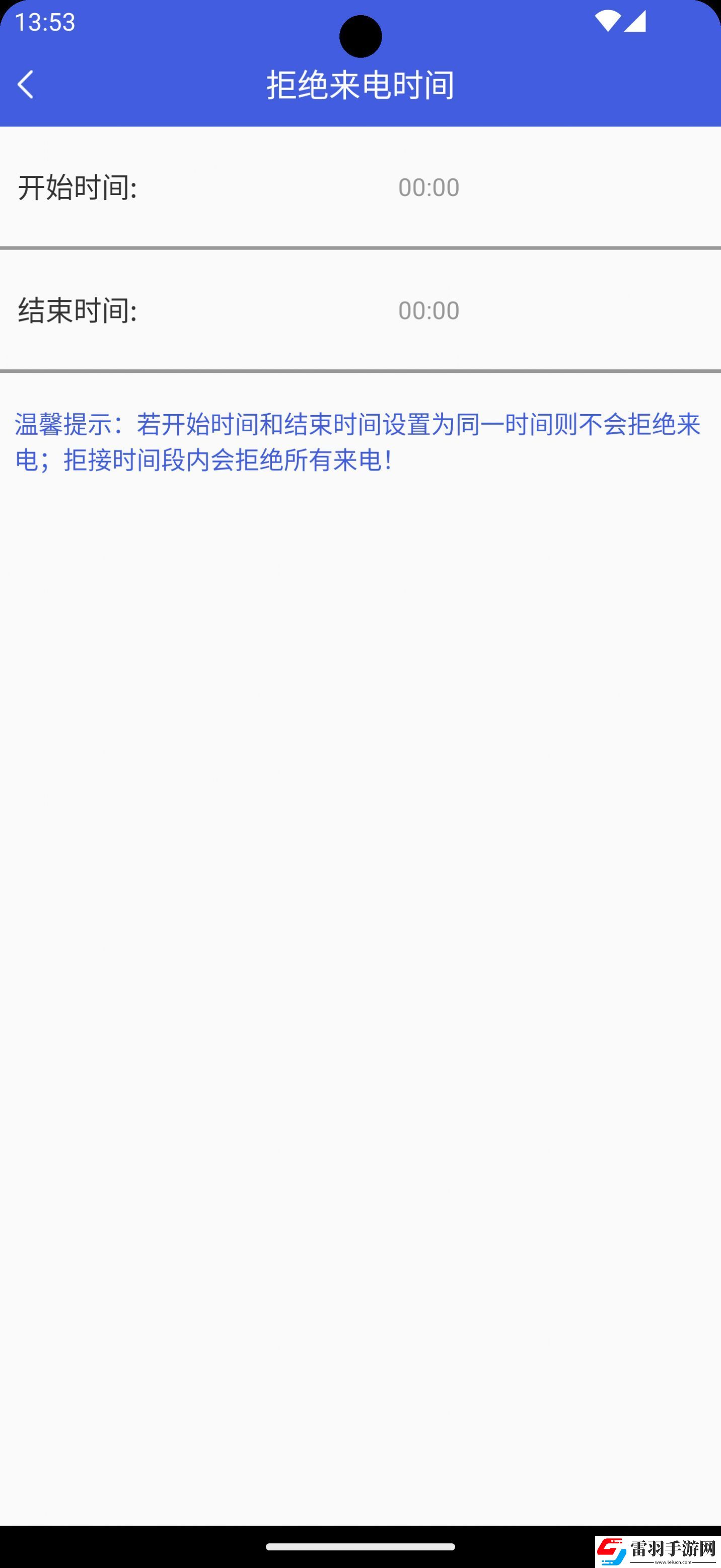 訊簡(jiǎn)來(lái)電寶